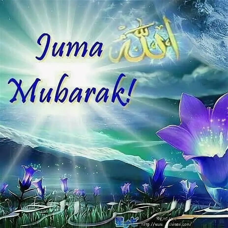Джума мубарак с благословенной пятницей