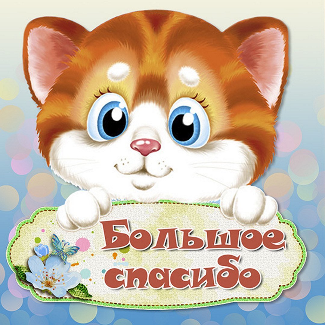 Пожелания от чистого сердца