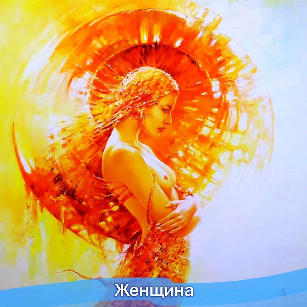 Богини польского художника Karol bak