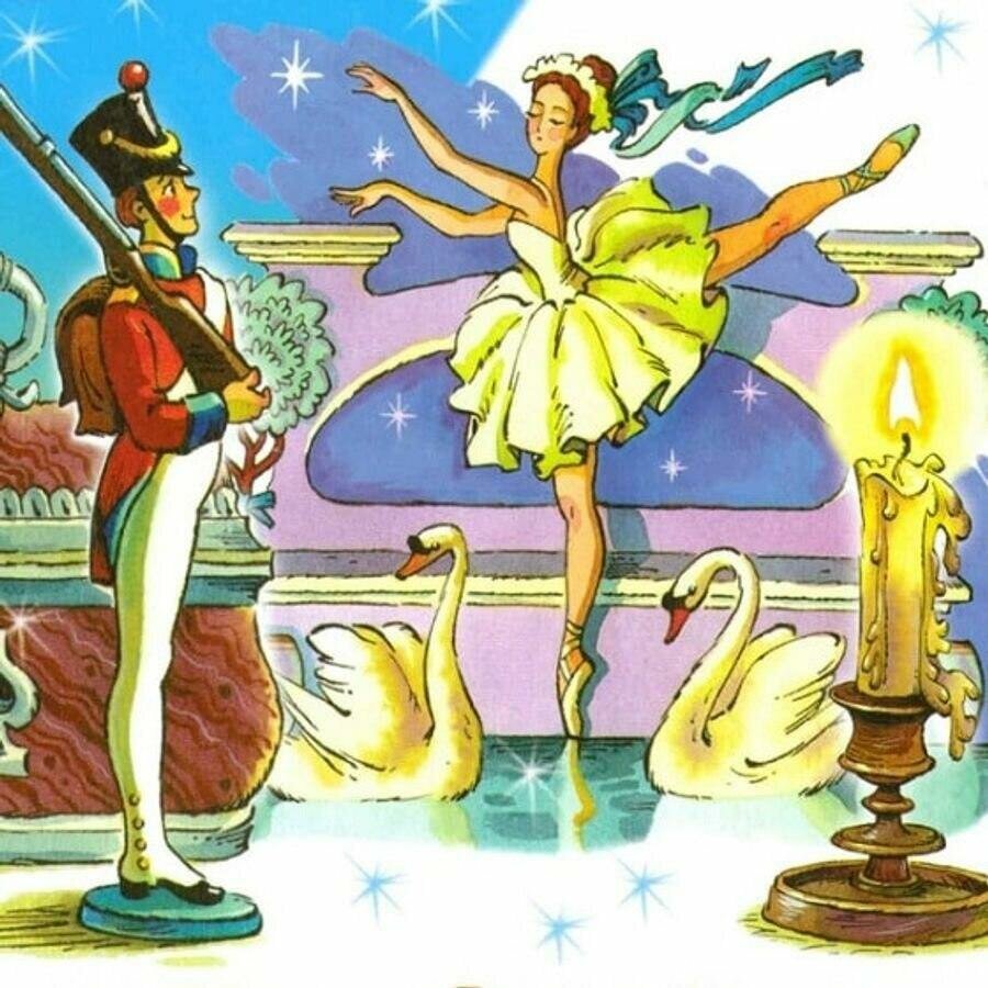 Андерсен г.х. "стойкий оловянный солдатик"