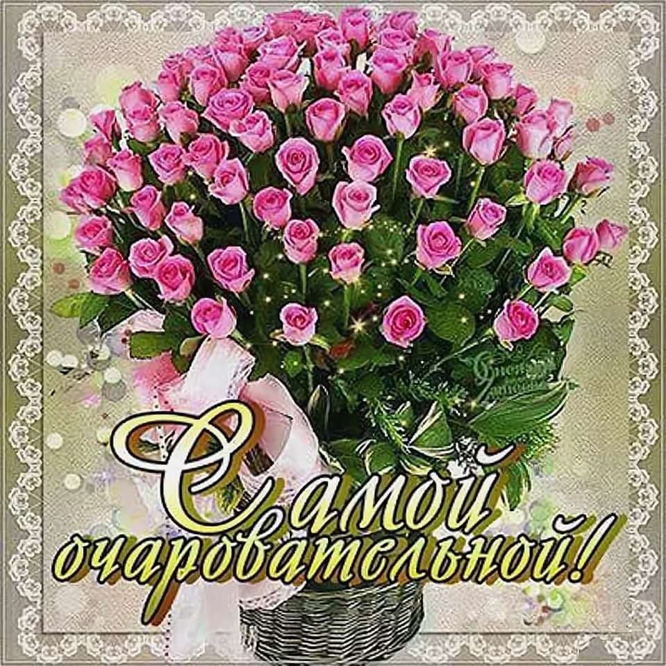 Букет для самой очаровательной