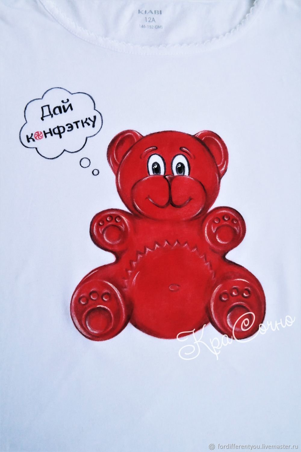 Кружка с Валеркой ЖЕЛЕЙНЫЙ медведь