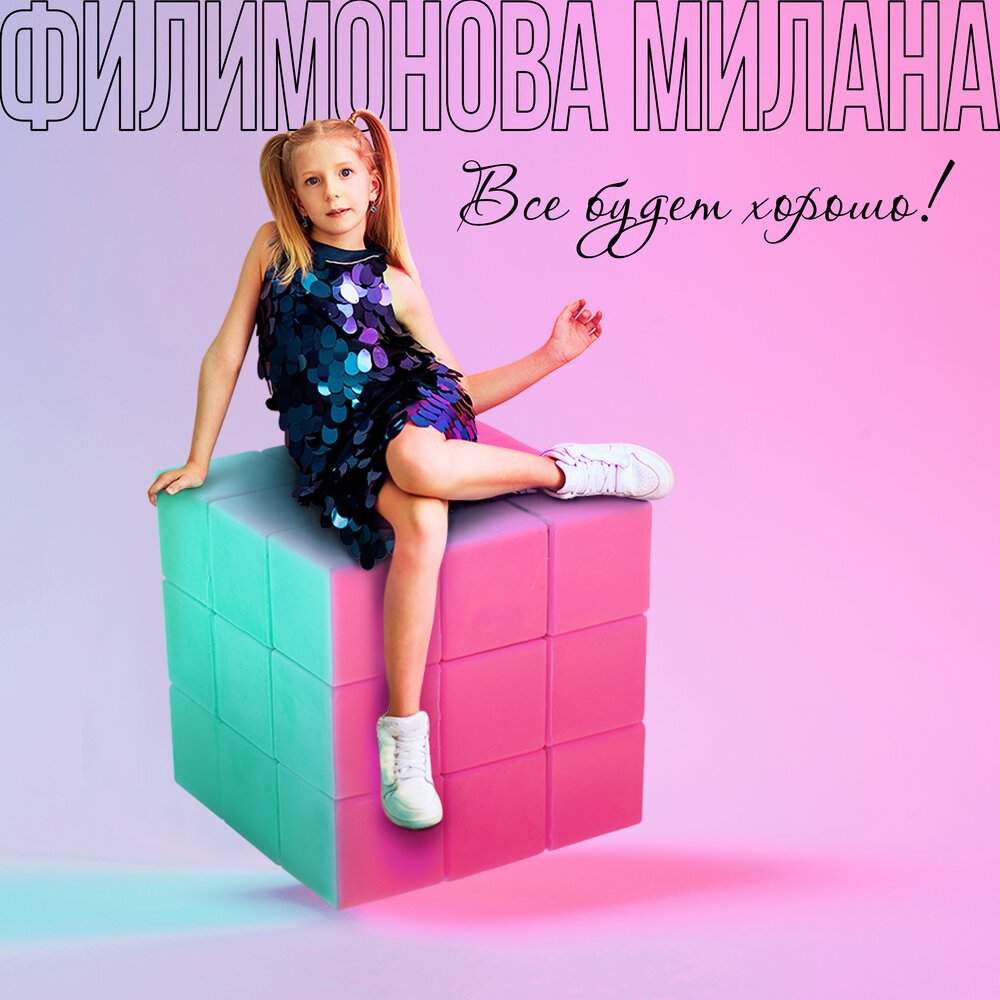 Милана Гагуцкая
