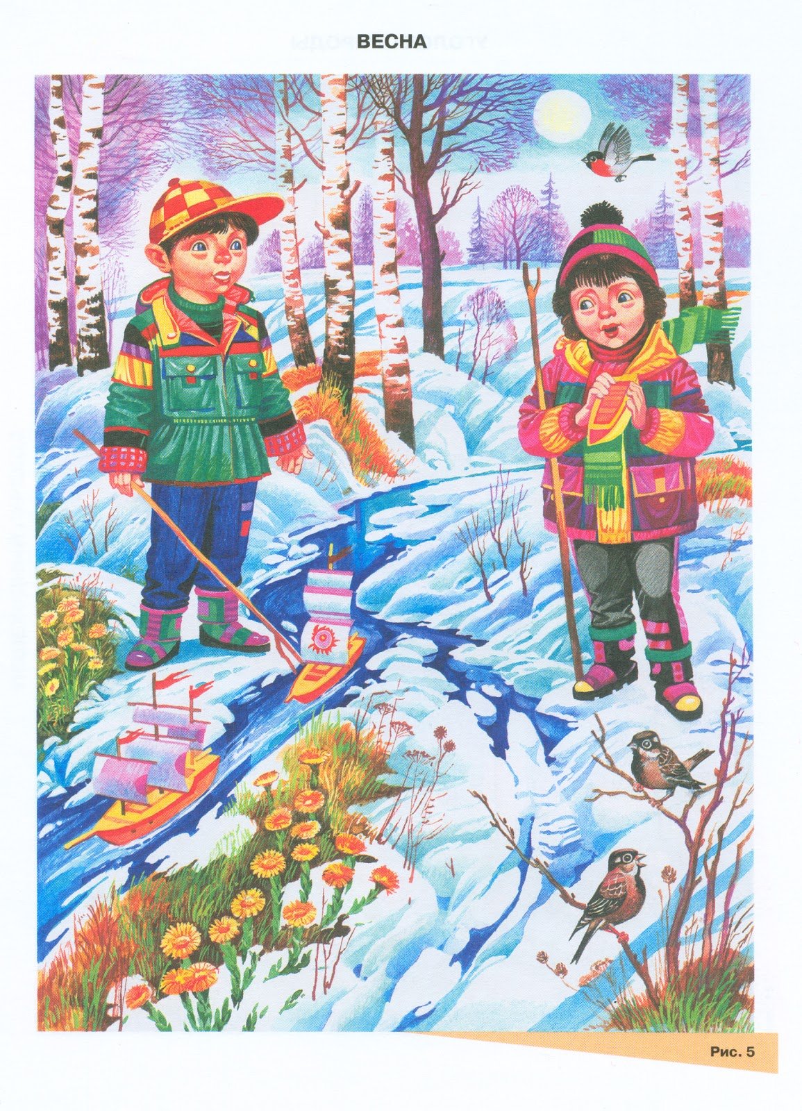 Весна Нищева занимаемся вместе