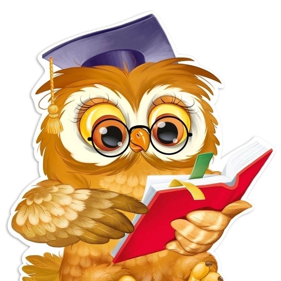 Вырубные плакаты умная Сова