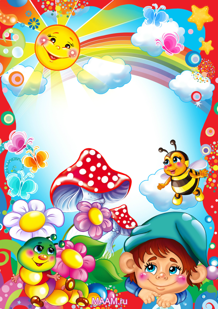 Обложка для детского сада