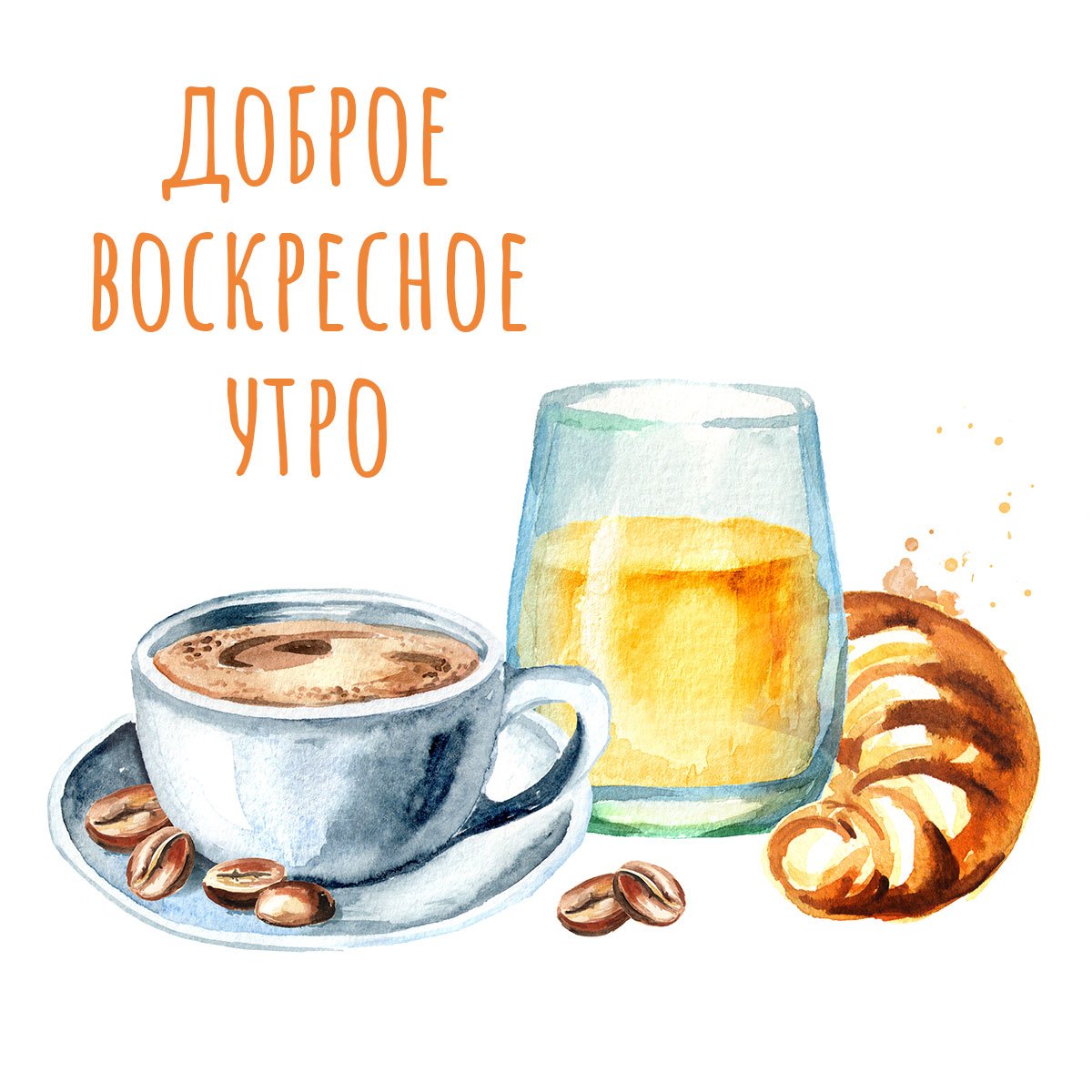 Воскресное утро рисунок