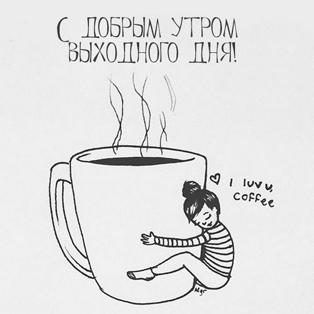 Доброе утро мишка Тедди