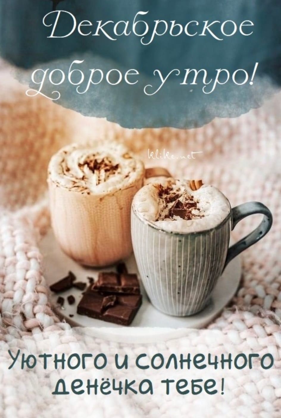 Доброе Снежное февральское утро