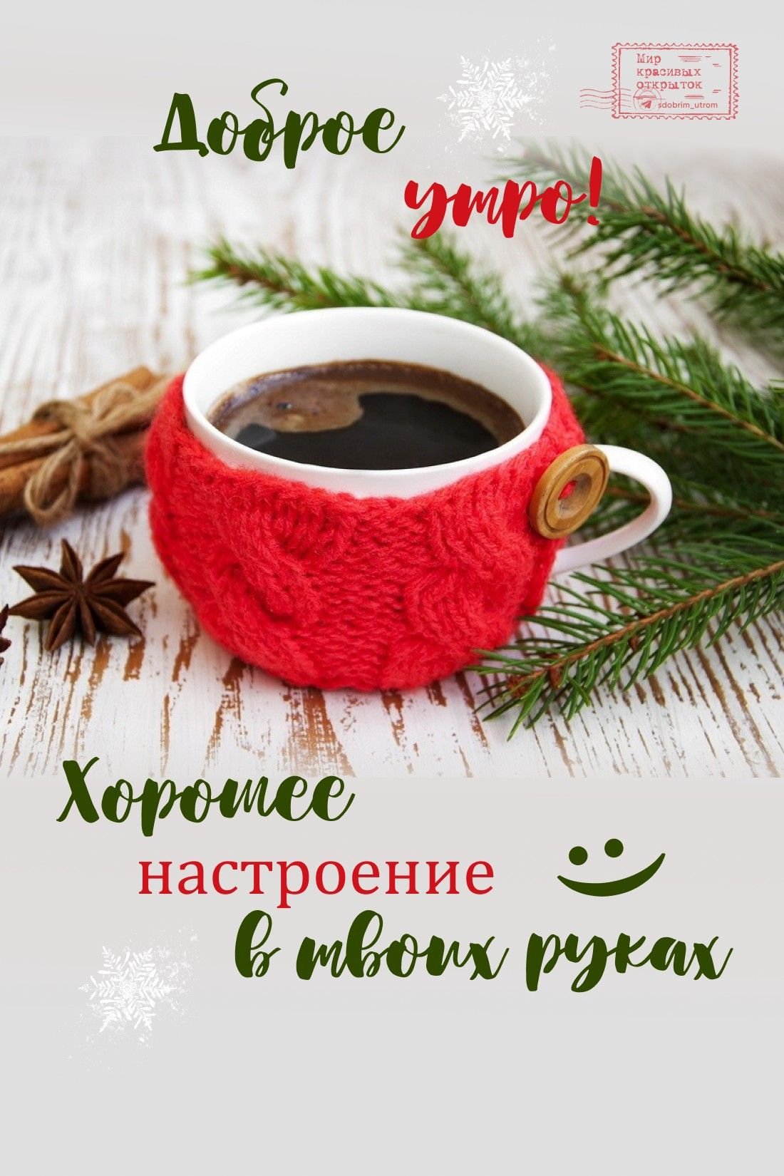 Зимнее утро