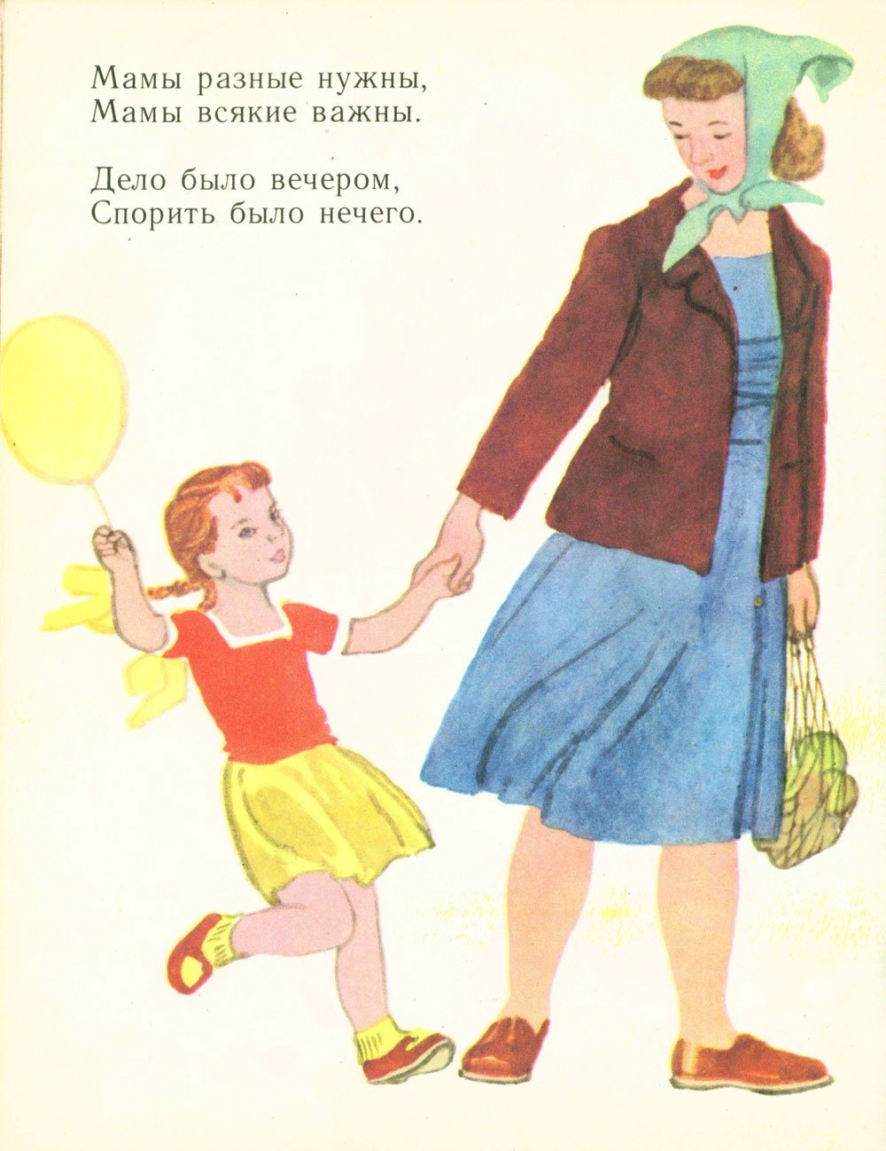 Стихотворение Сергея Михалкова Фома