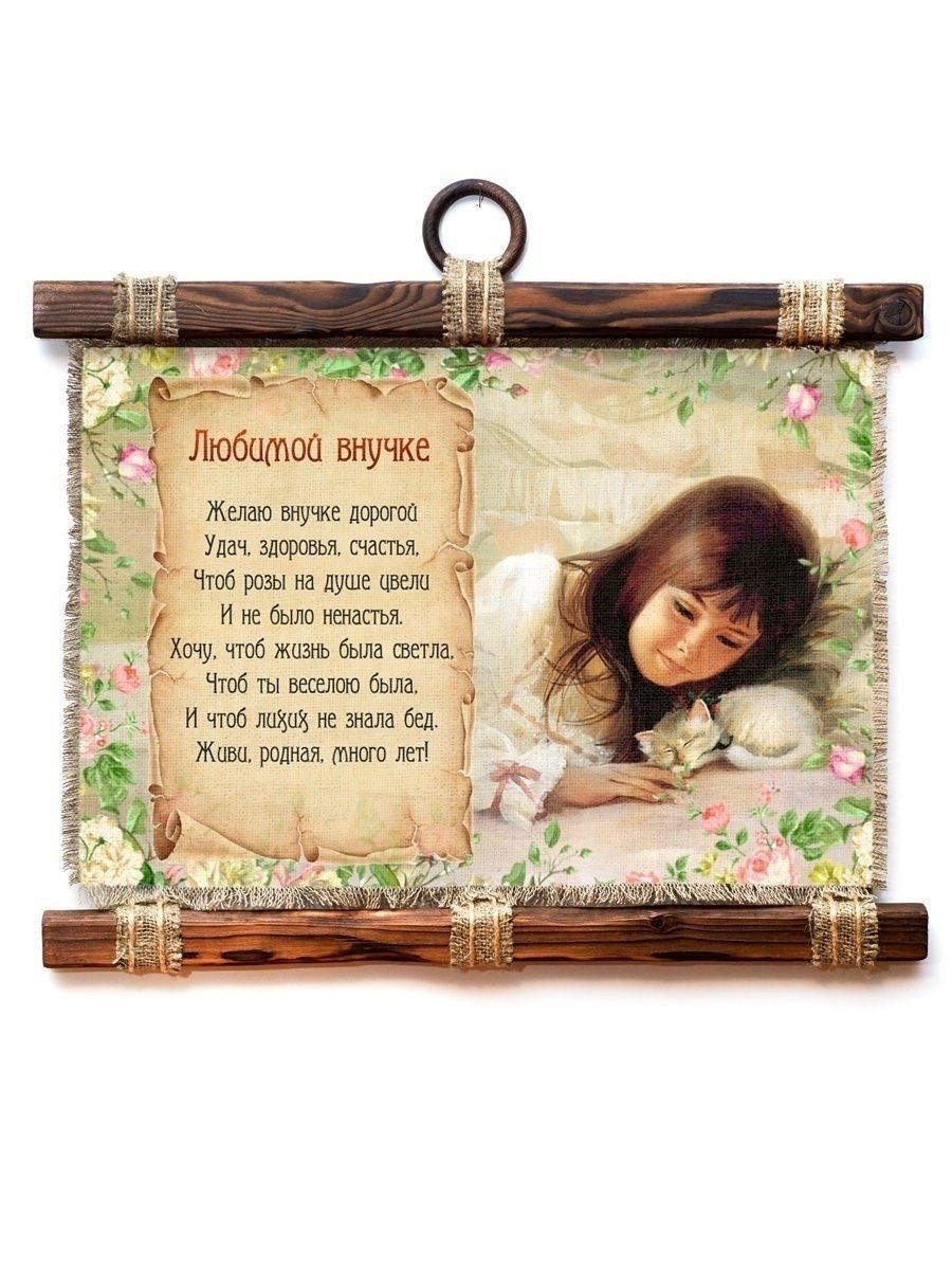 Самый лучший в мире внук