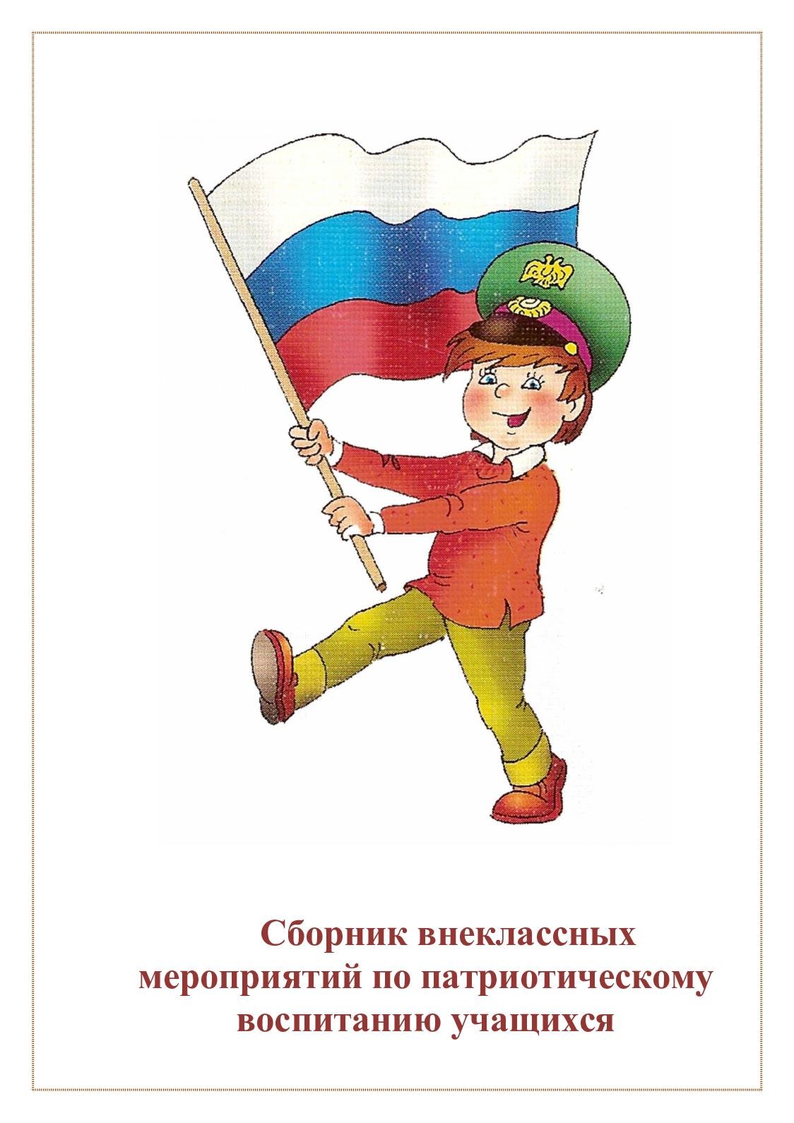 Зарница 2022 надпись