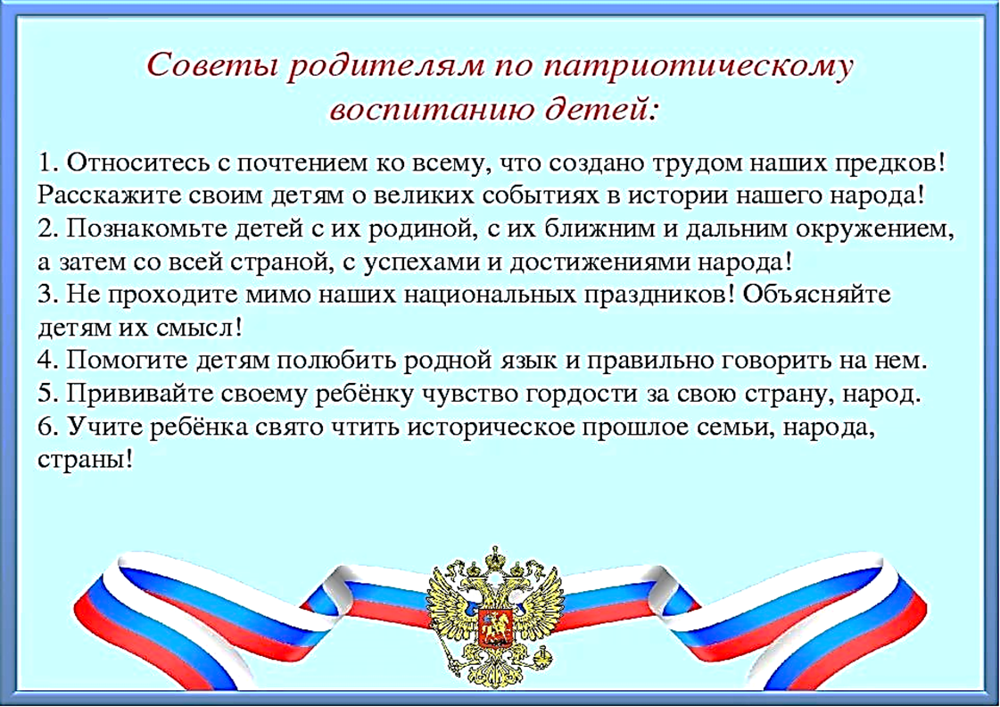 Флаг для детей