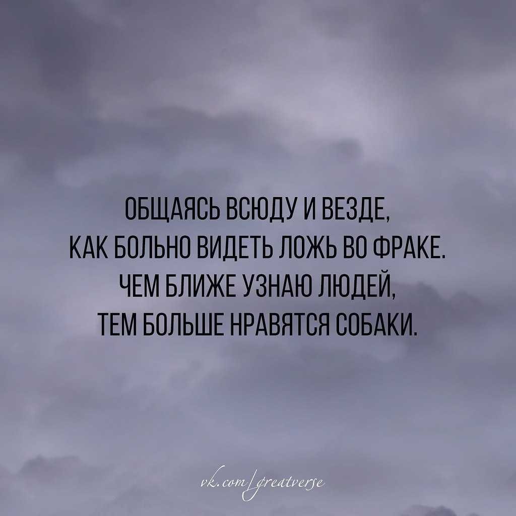 Высказывания про вранье