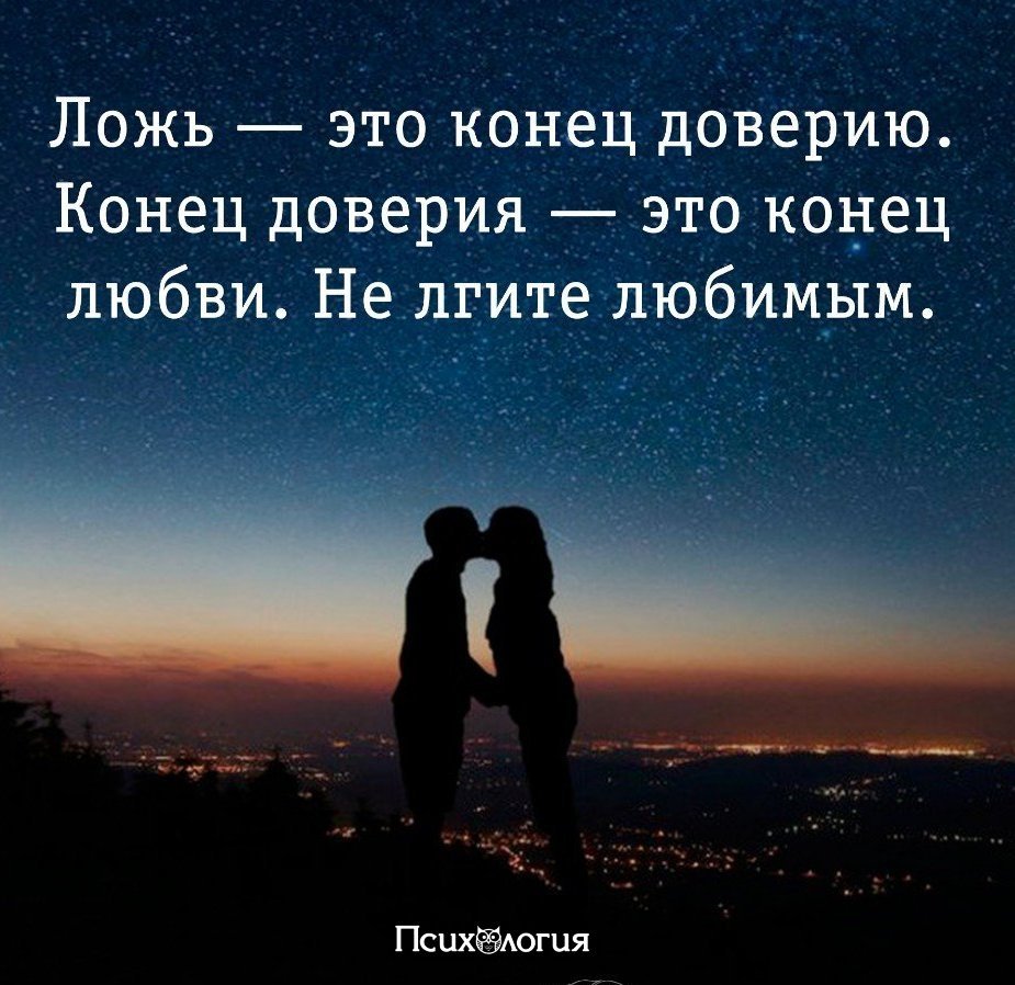Цитаты про ложь