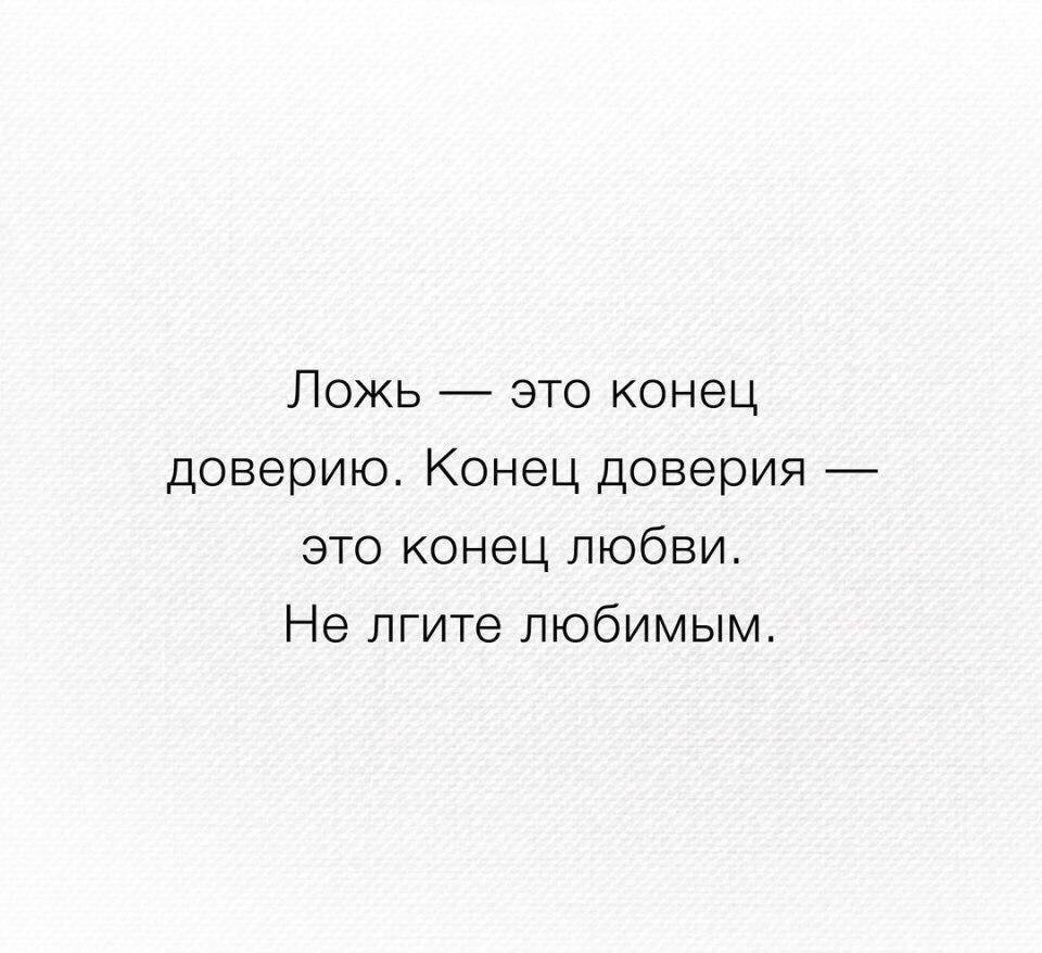 Фразы про вранье