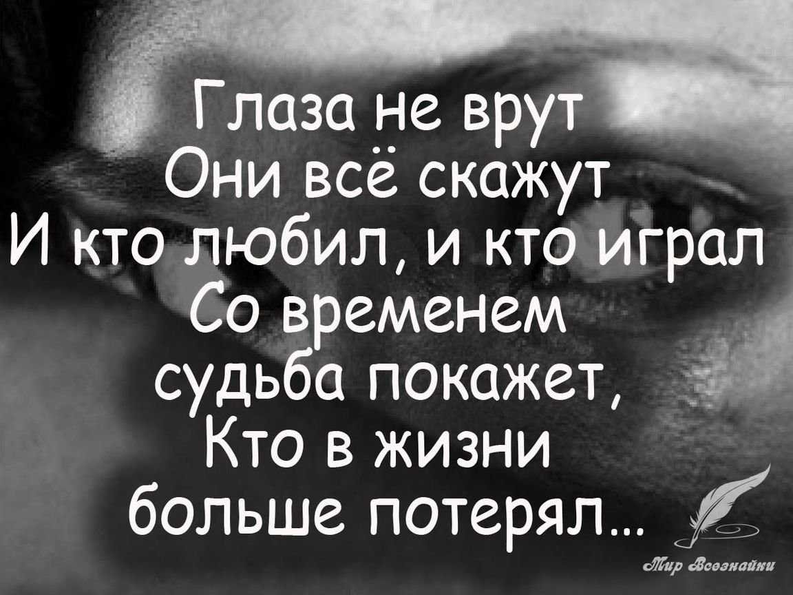 Высказывания про ложь и обман