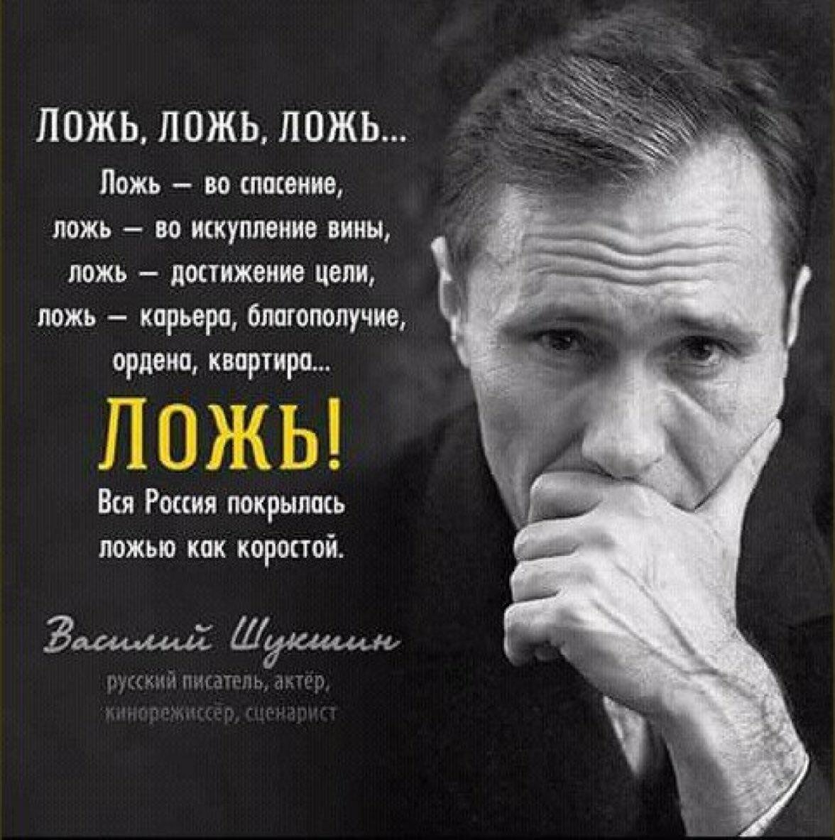 Василий Шукшин ложь во спасение