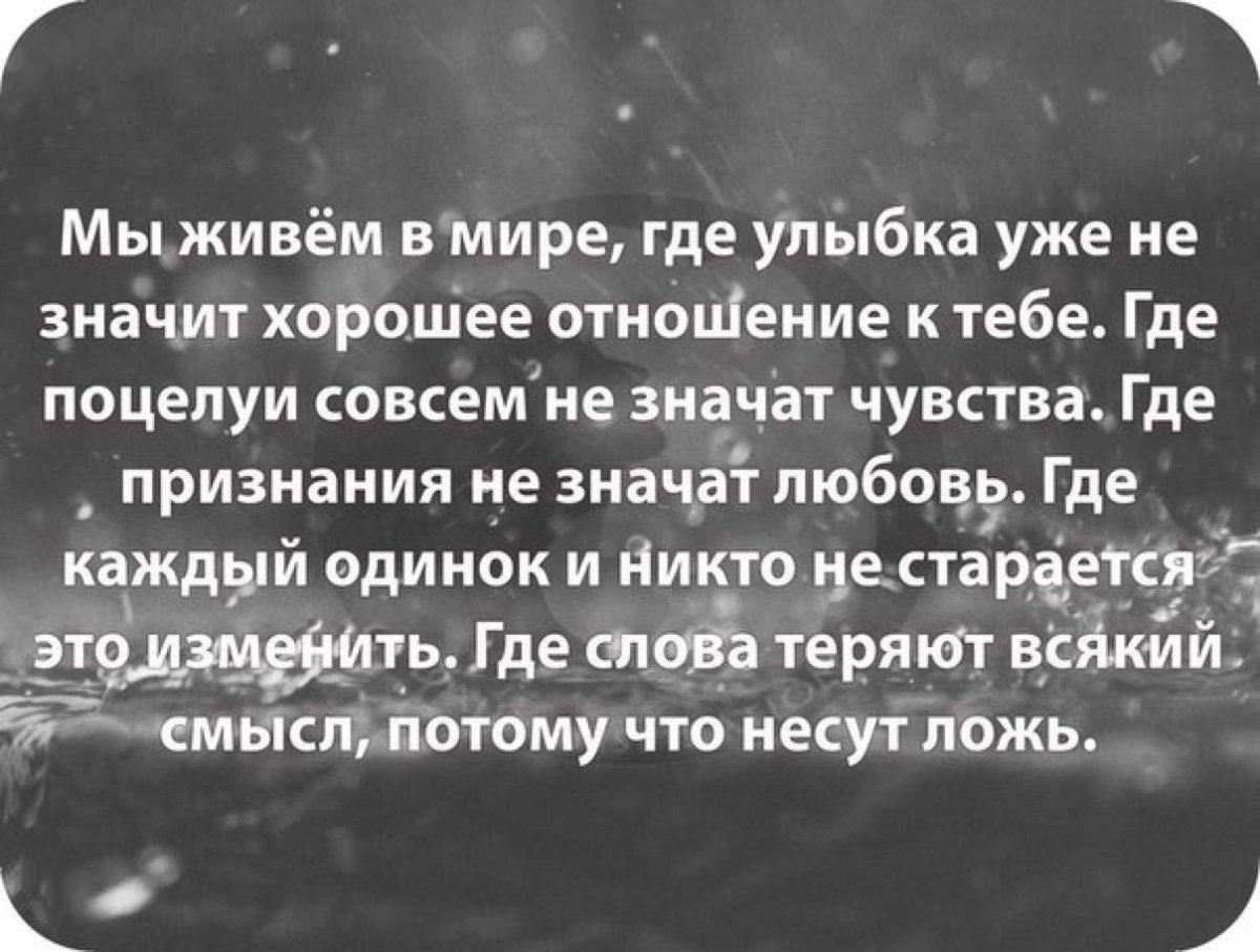 Цитаты про правду