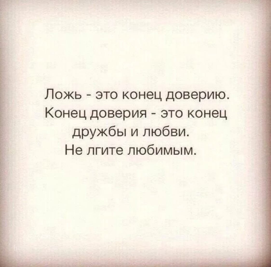 Цитаты про обман