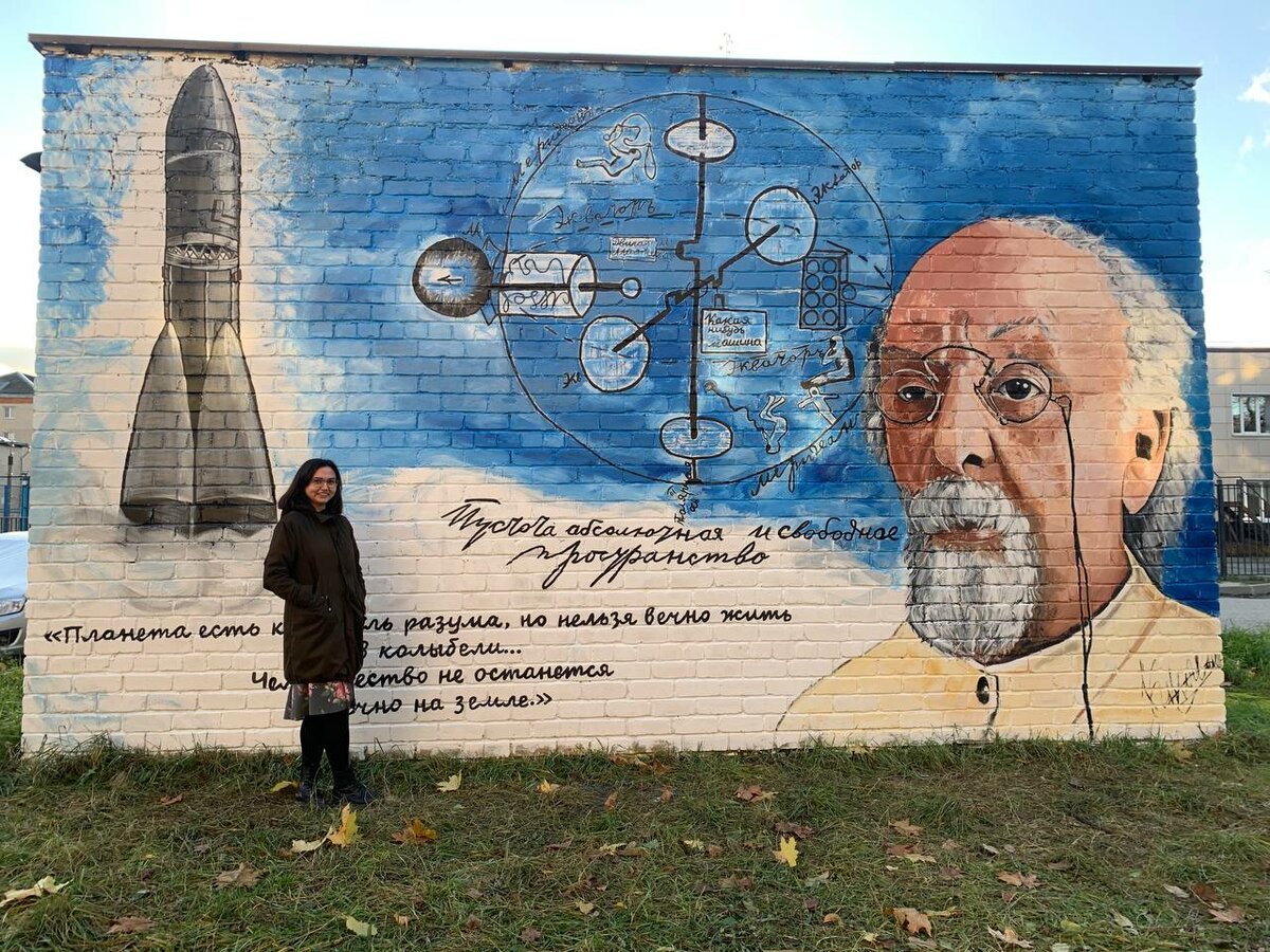 Портрет Циолковского