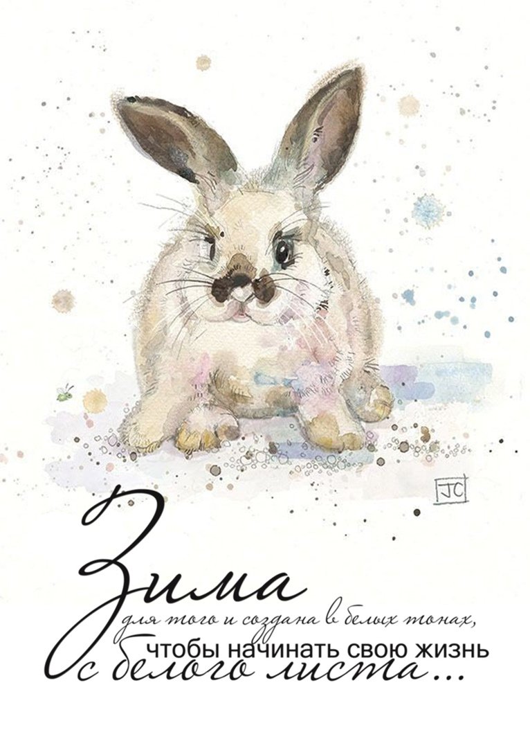 Художник Jane Crowther