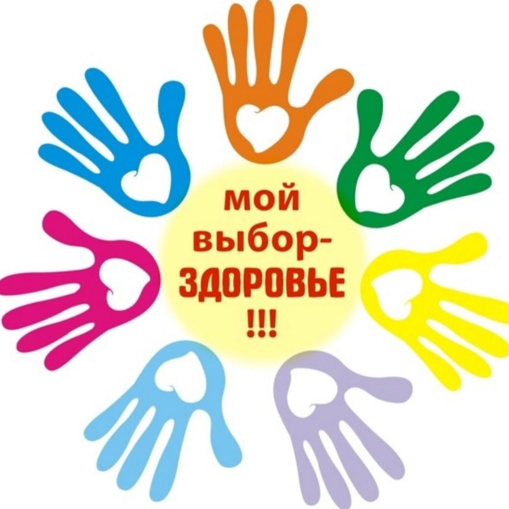 Эмблема здоровья