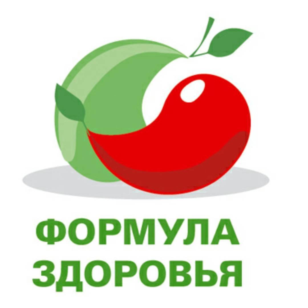 Формула здоровья клипарт