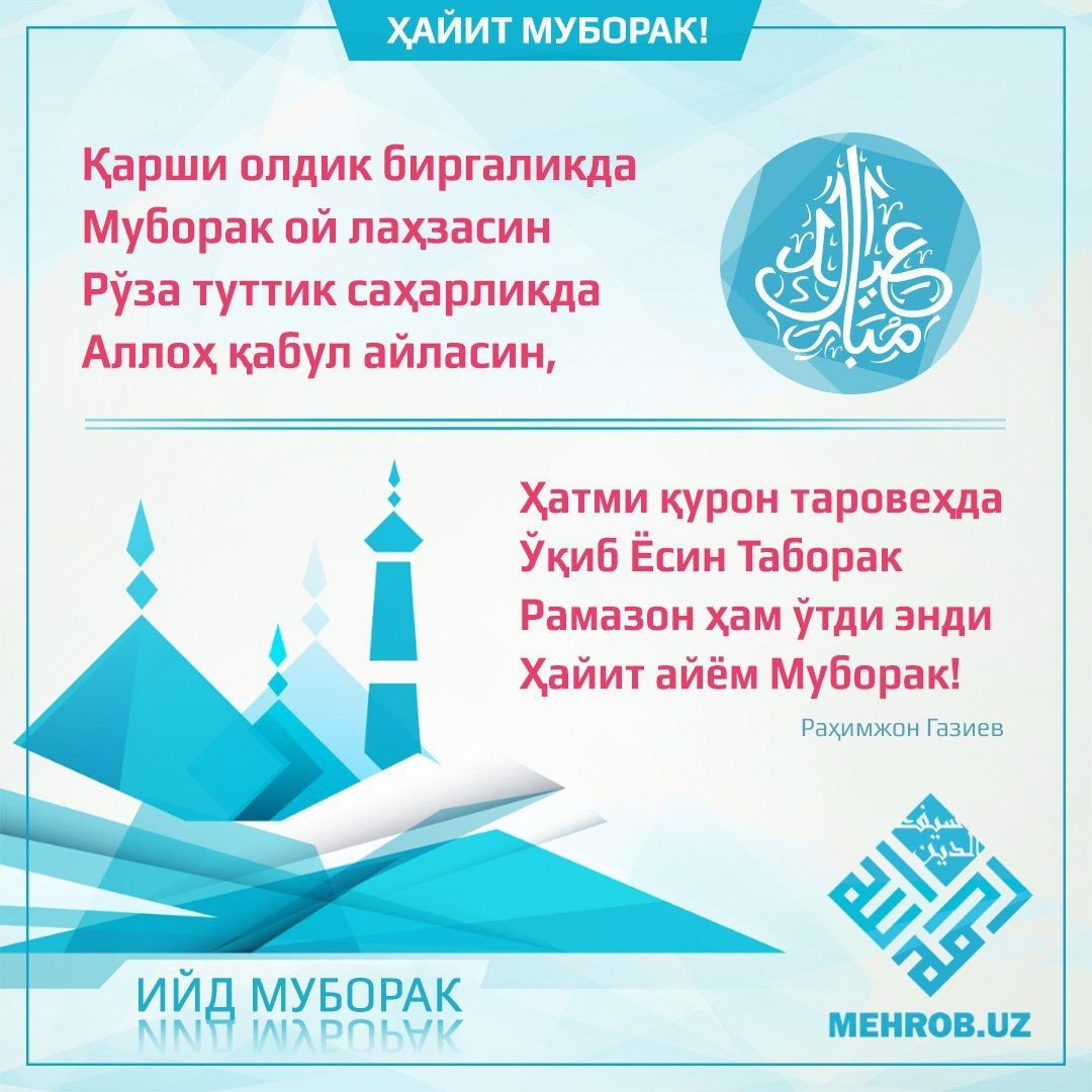 Хайит байрами