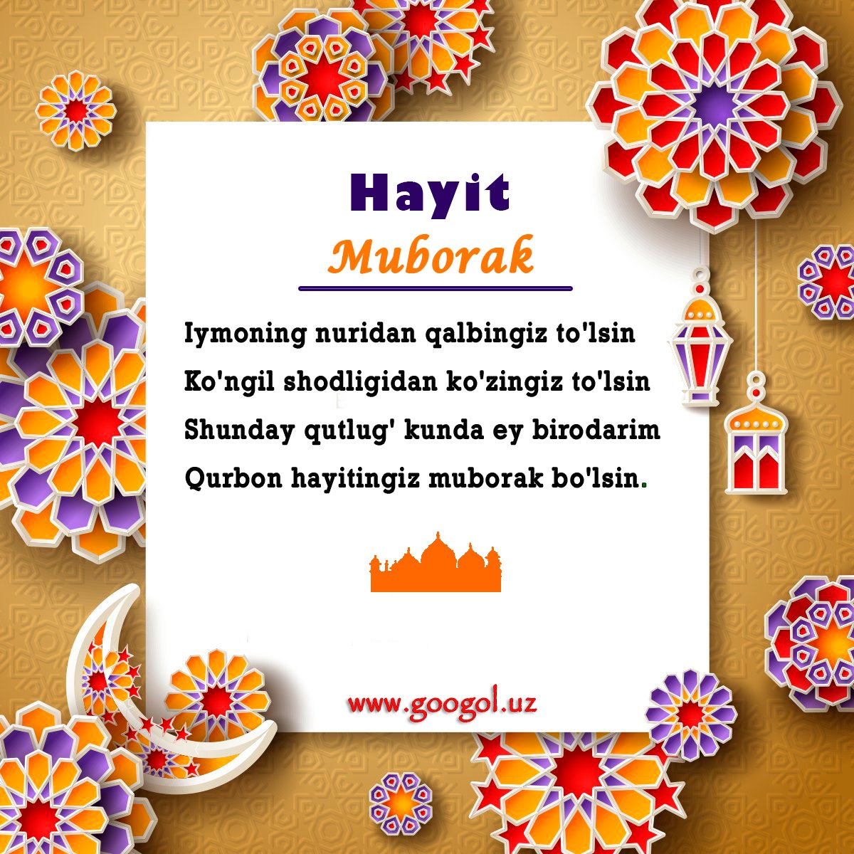 Жума муборак