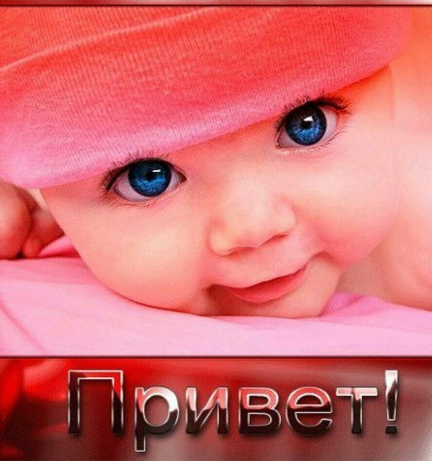 Приветик детям