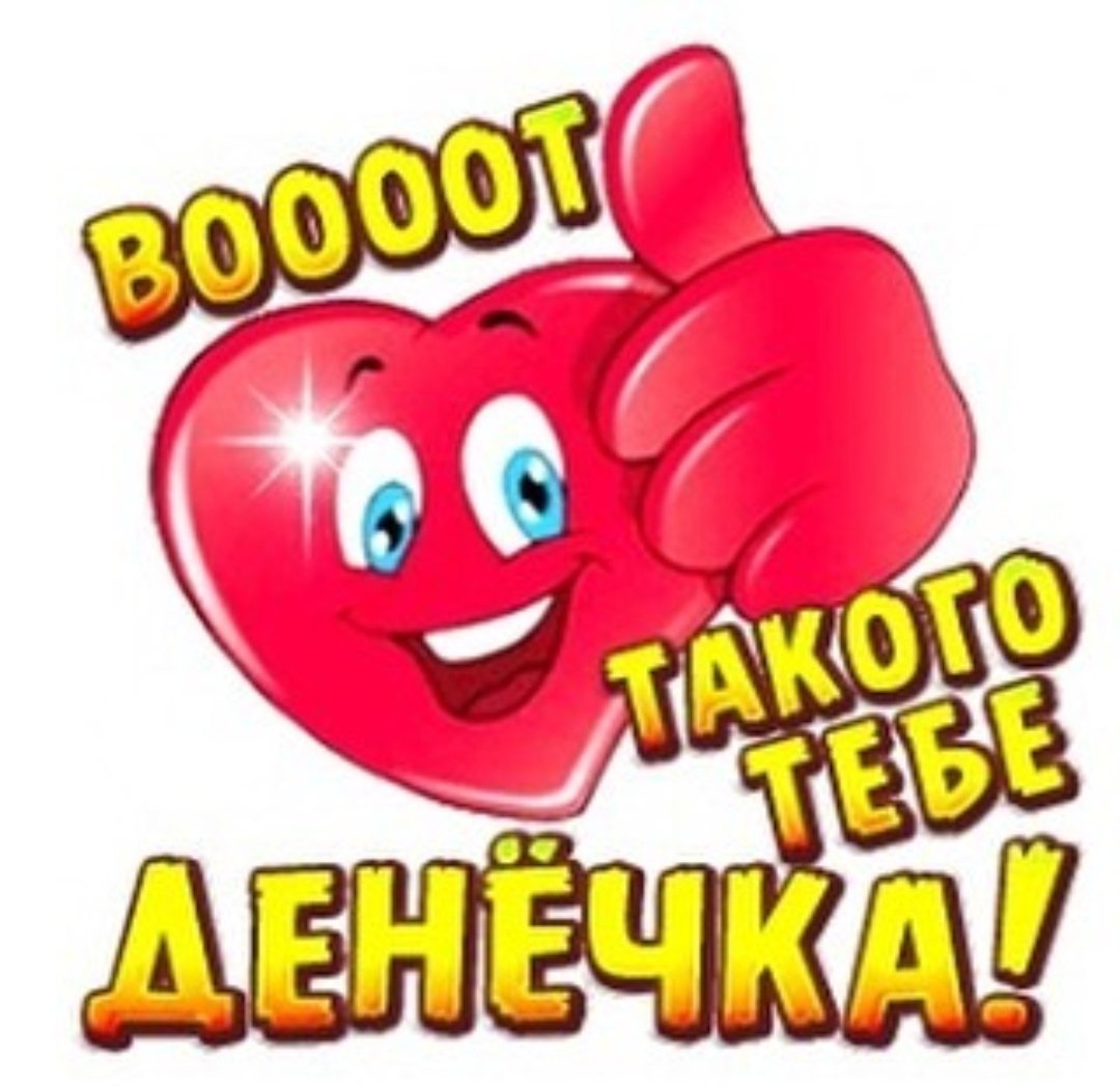 Отличного дня Стикеры.