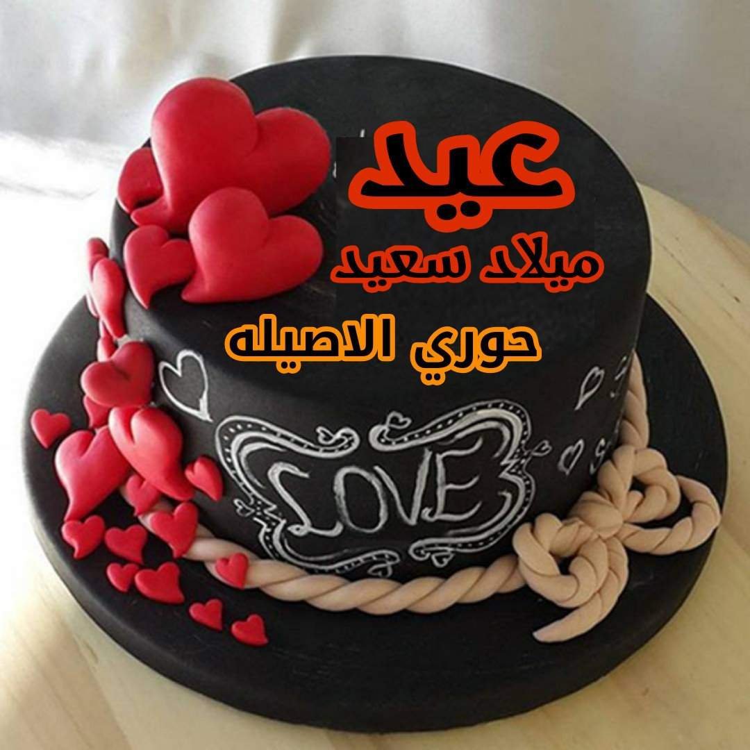 С днём рождения любимый