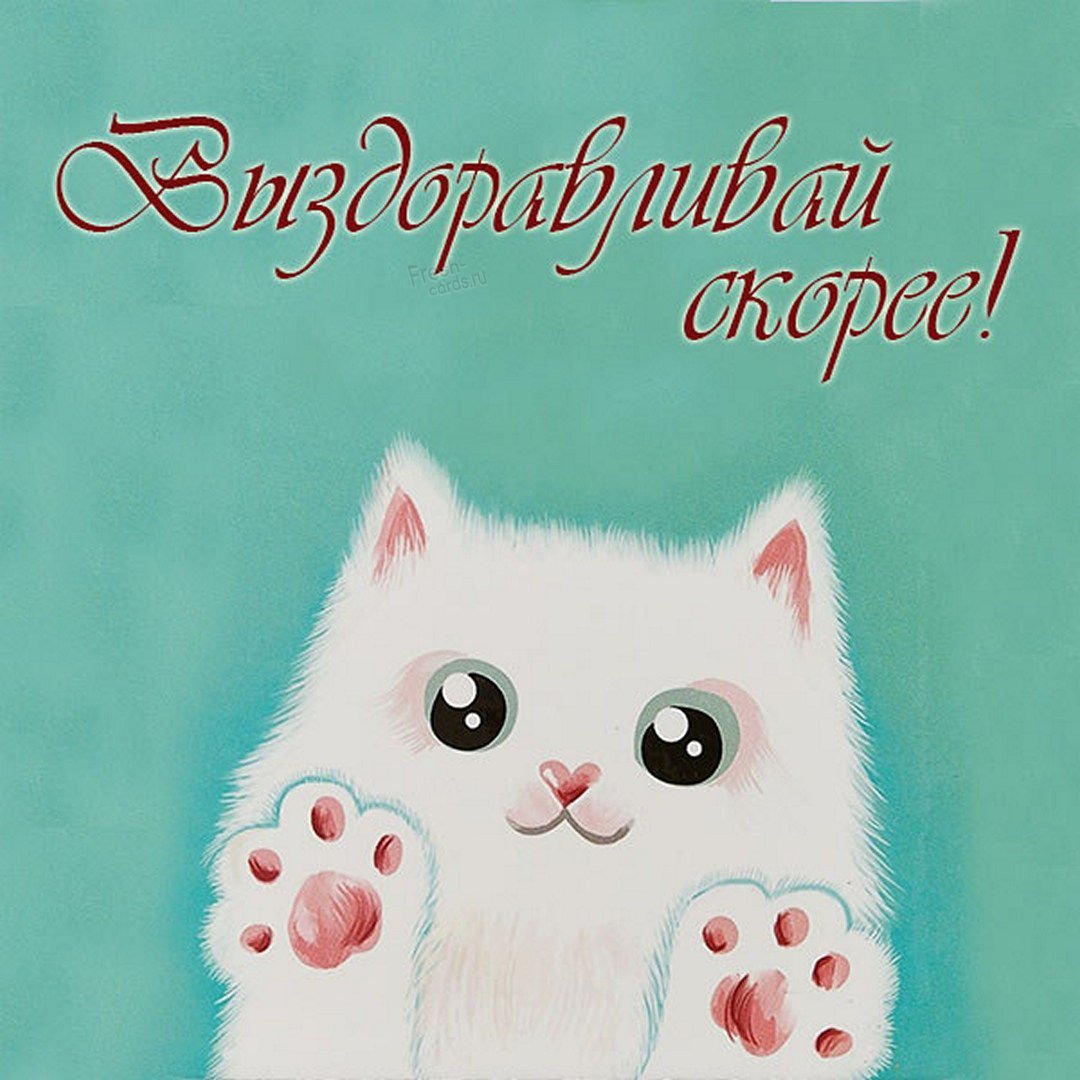 Открытки желаю здоровья