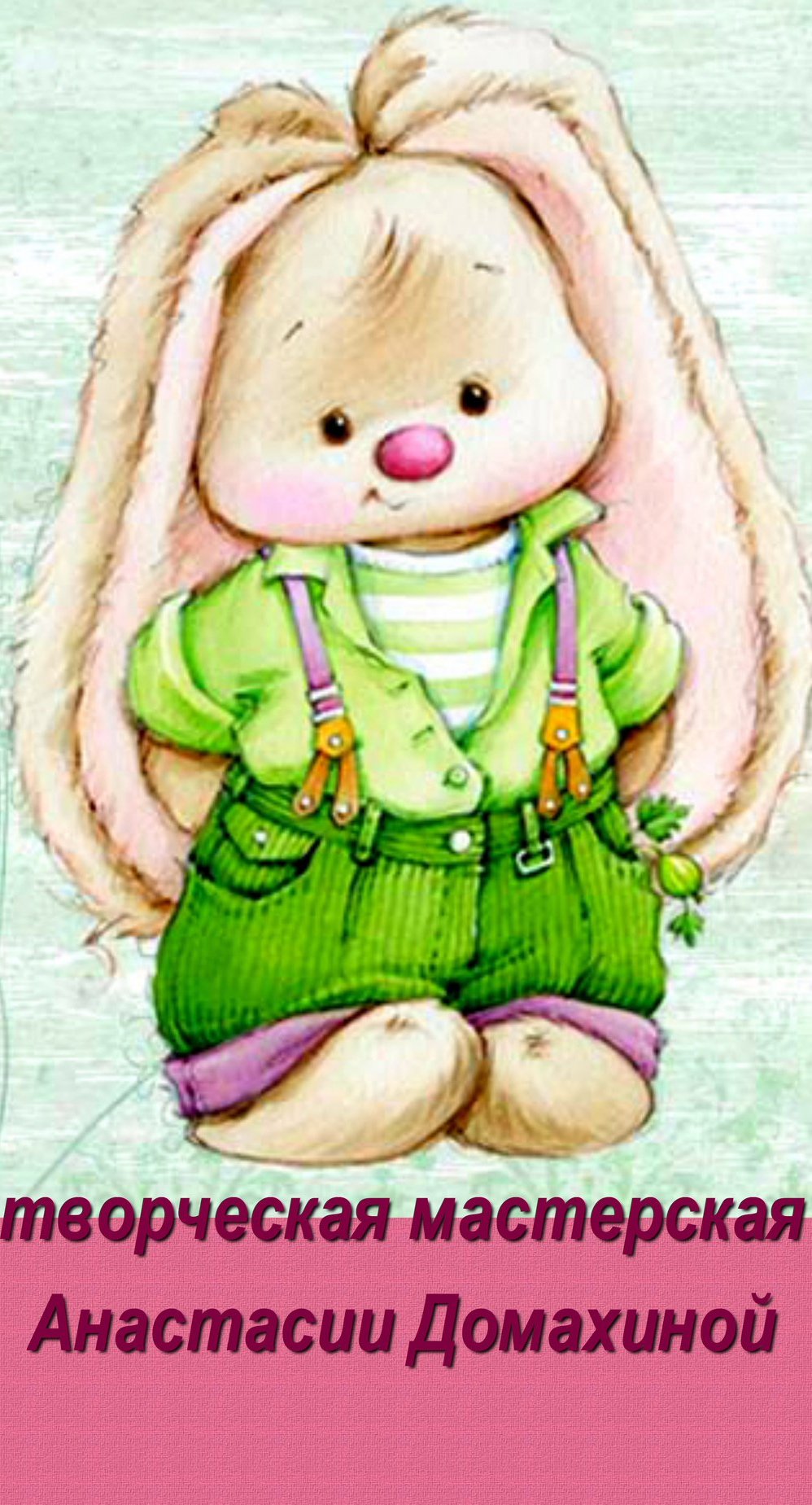 Марина Федотова зайки ми