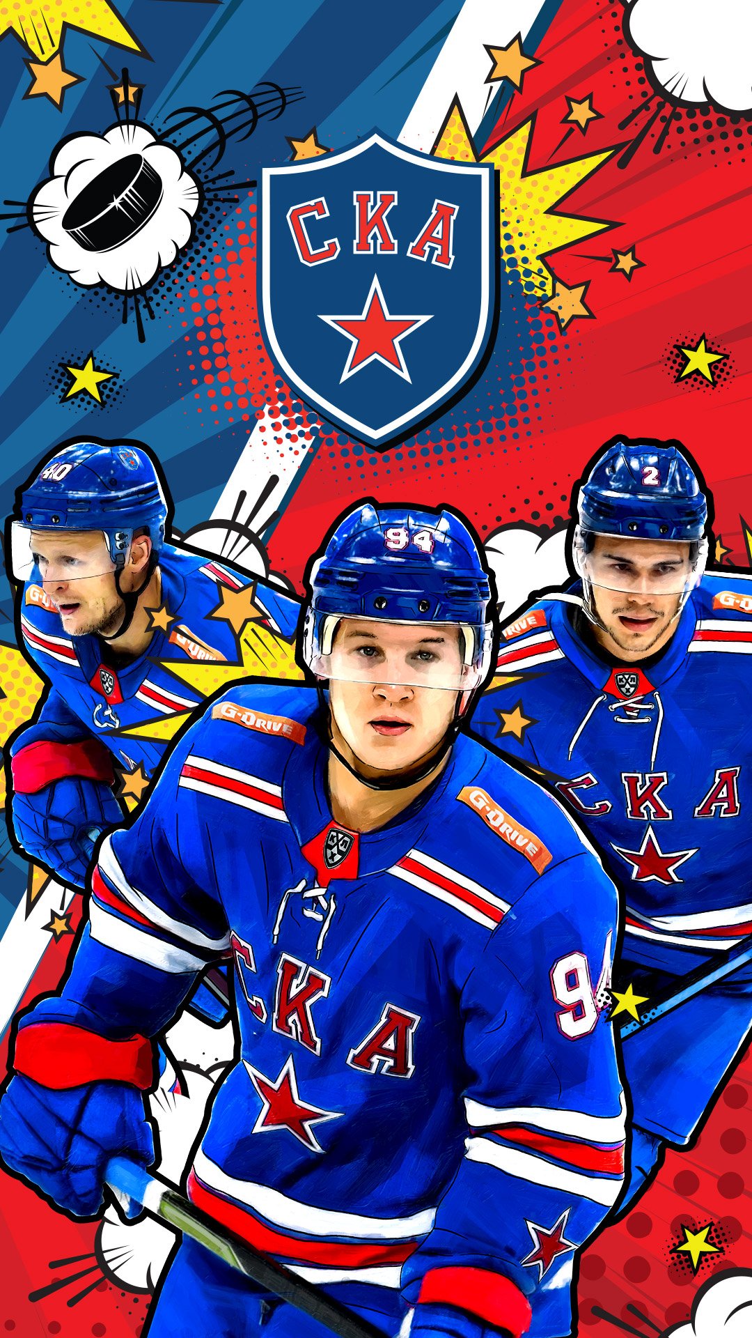 Хоккеисты СКА Санкт-Петербург