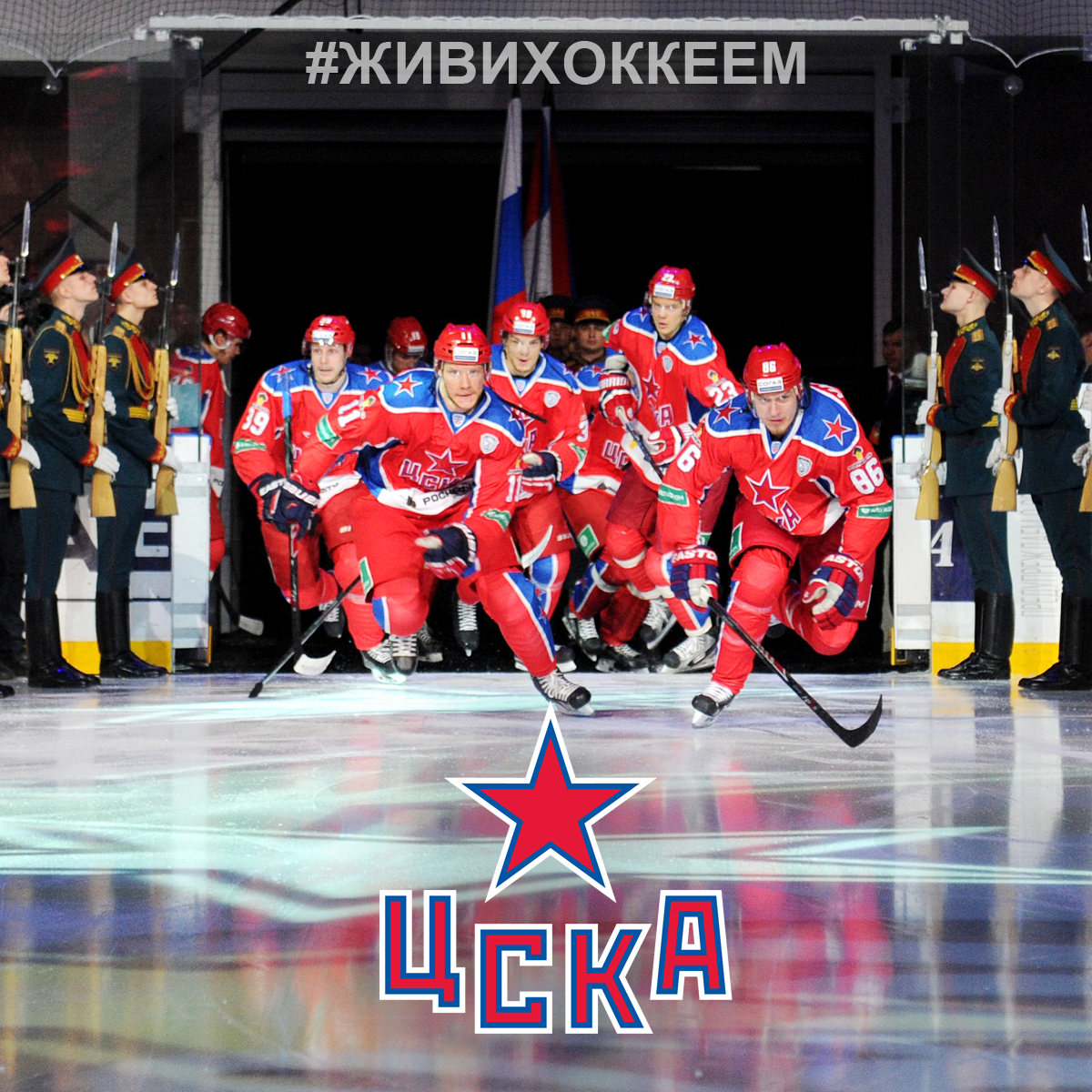 ЦСКА чемпион хоккей