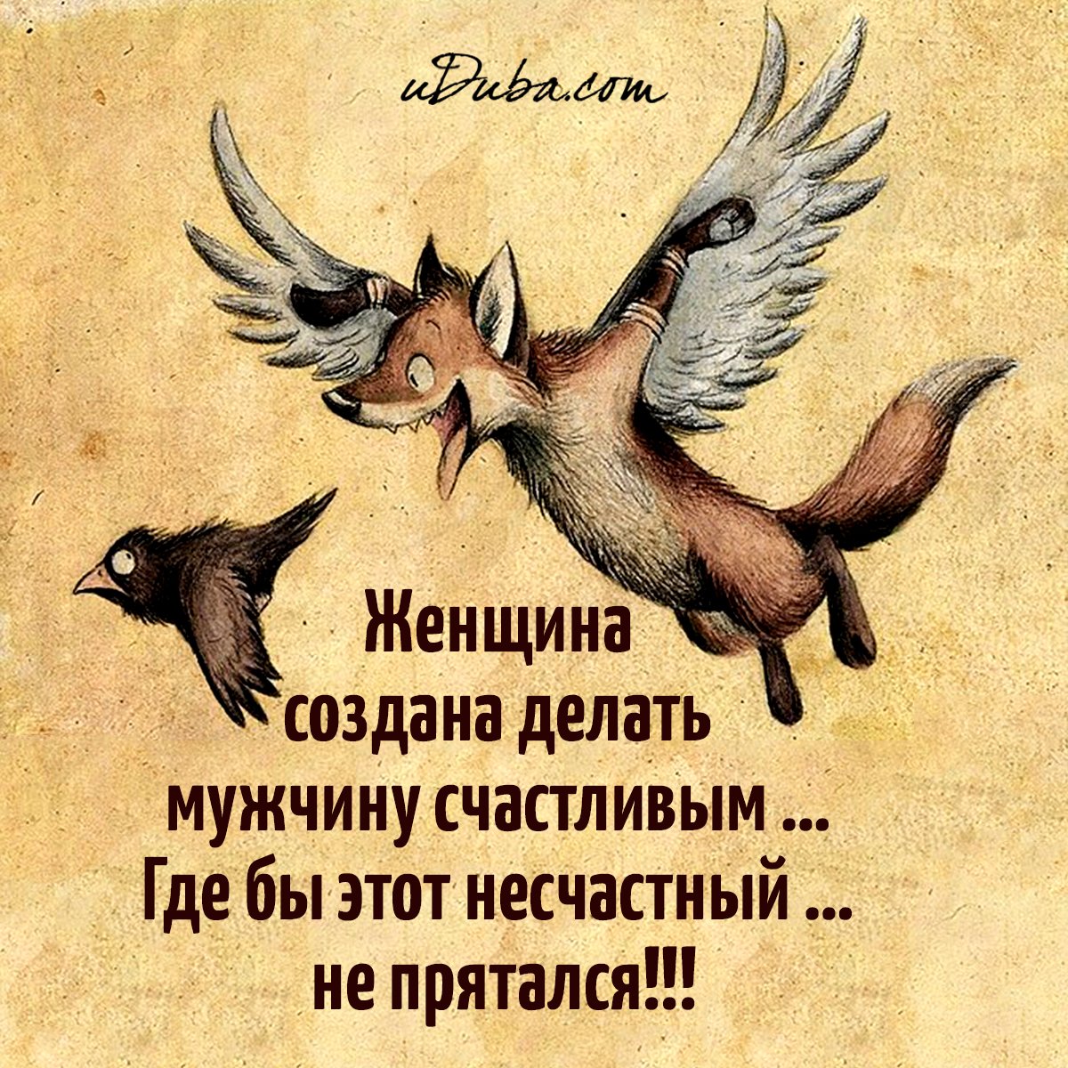 Позитивные фразы