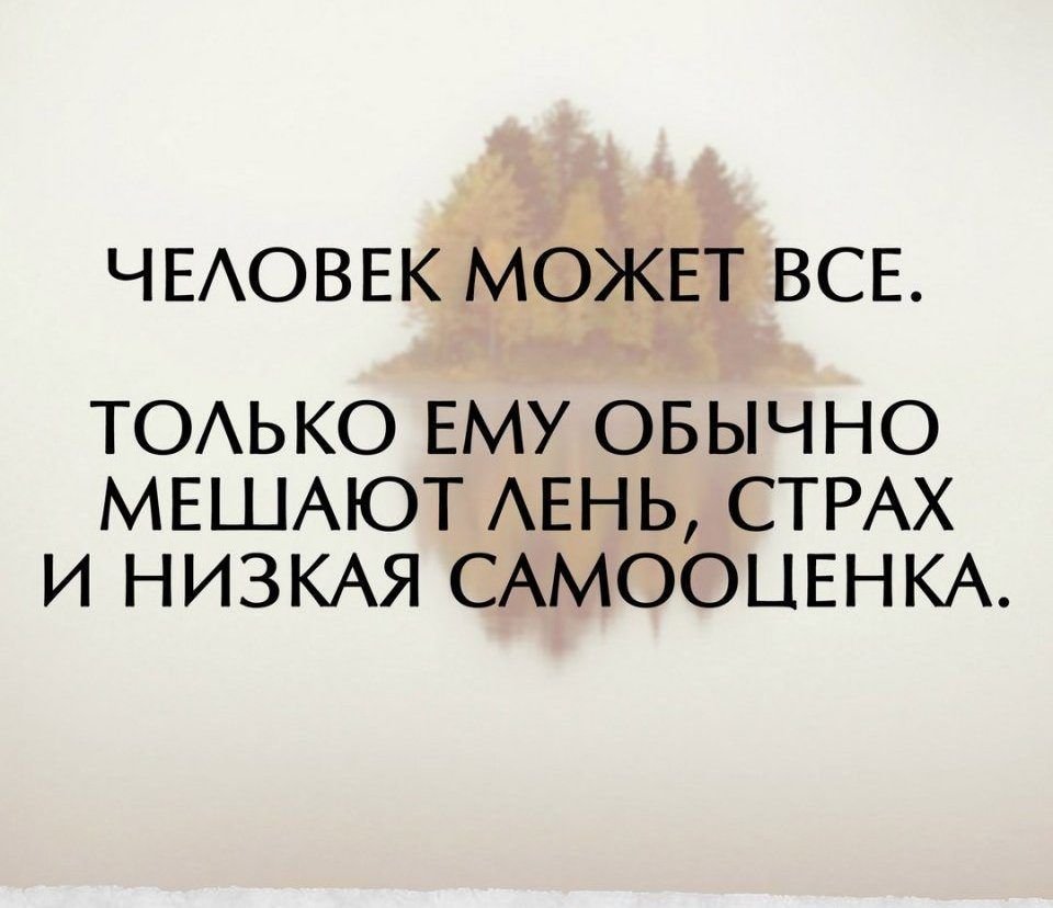 Цитаты на аватарку со смыслом