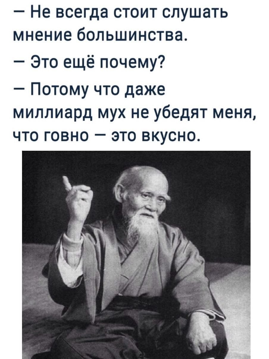 Мудрые высказывания