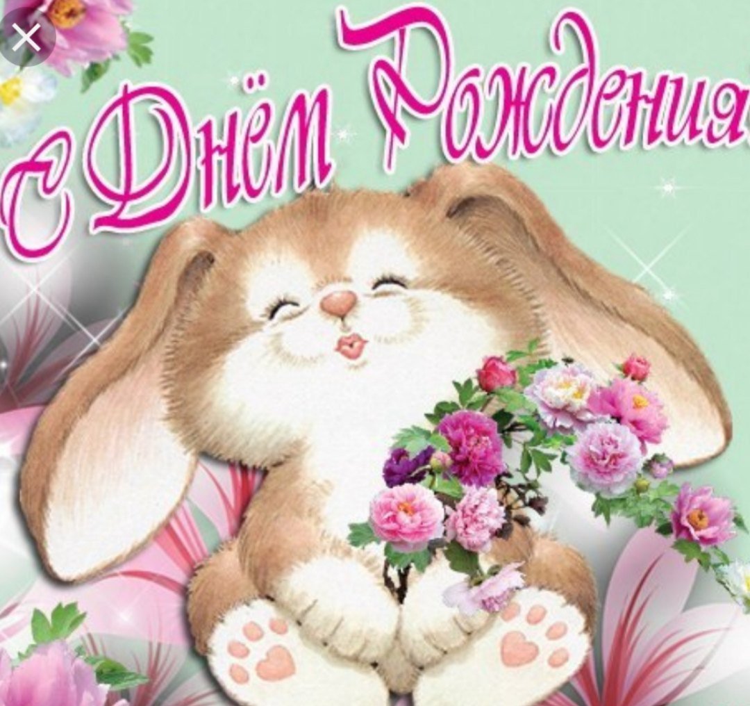 Нежные открытки с днем рождения девушке