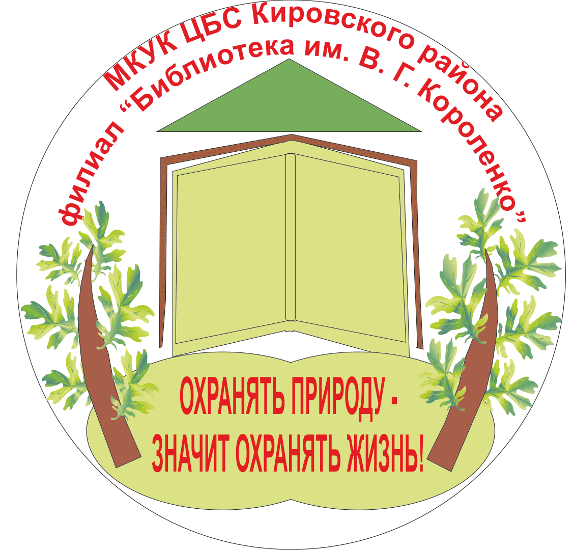 Символ библиотеки