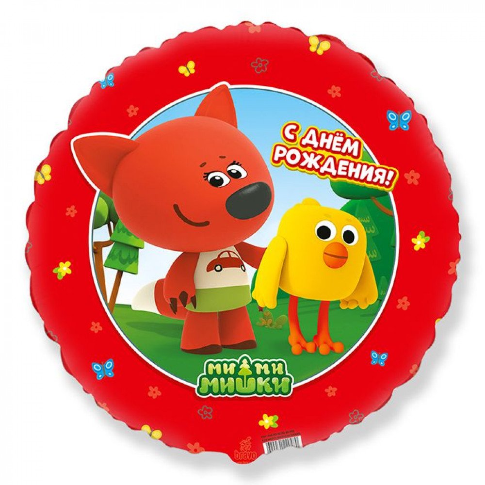 Шар (18"/46 см) круг, ми-ми-мишки друзья 411504