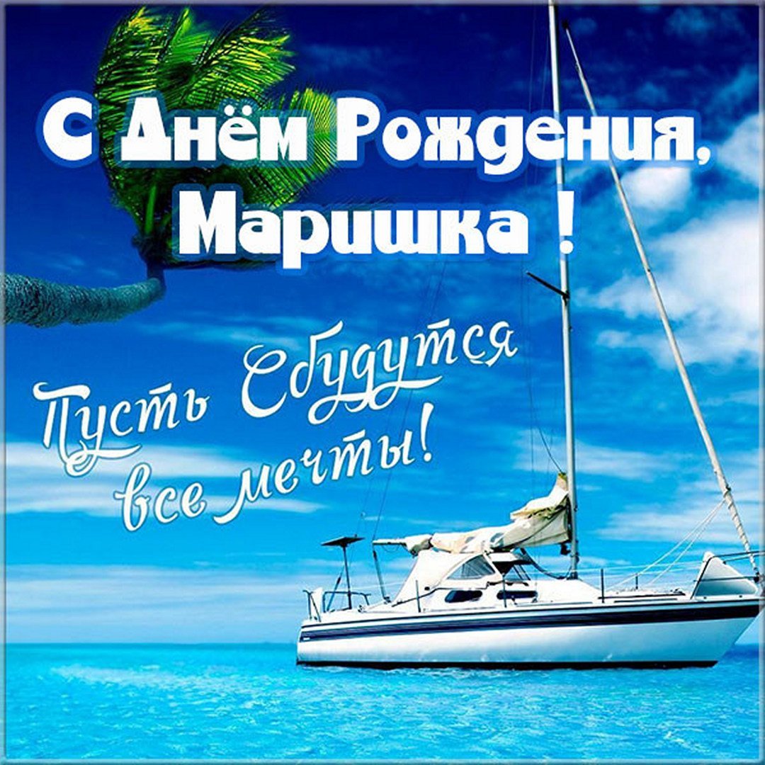 С днём рождения Альберт открытка