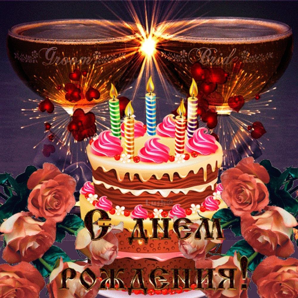 С днем рождения георгий картинки