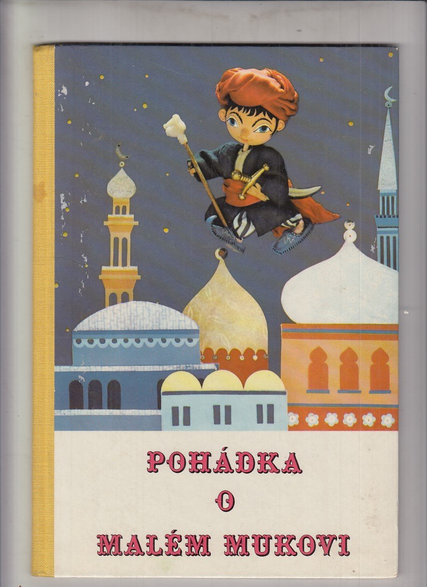 Маленький МУК Автор