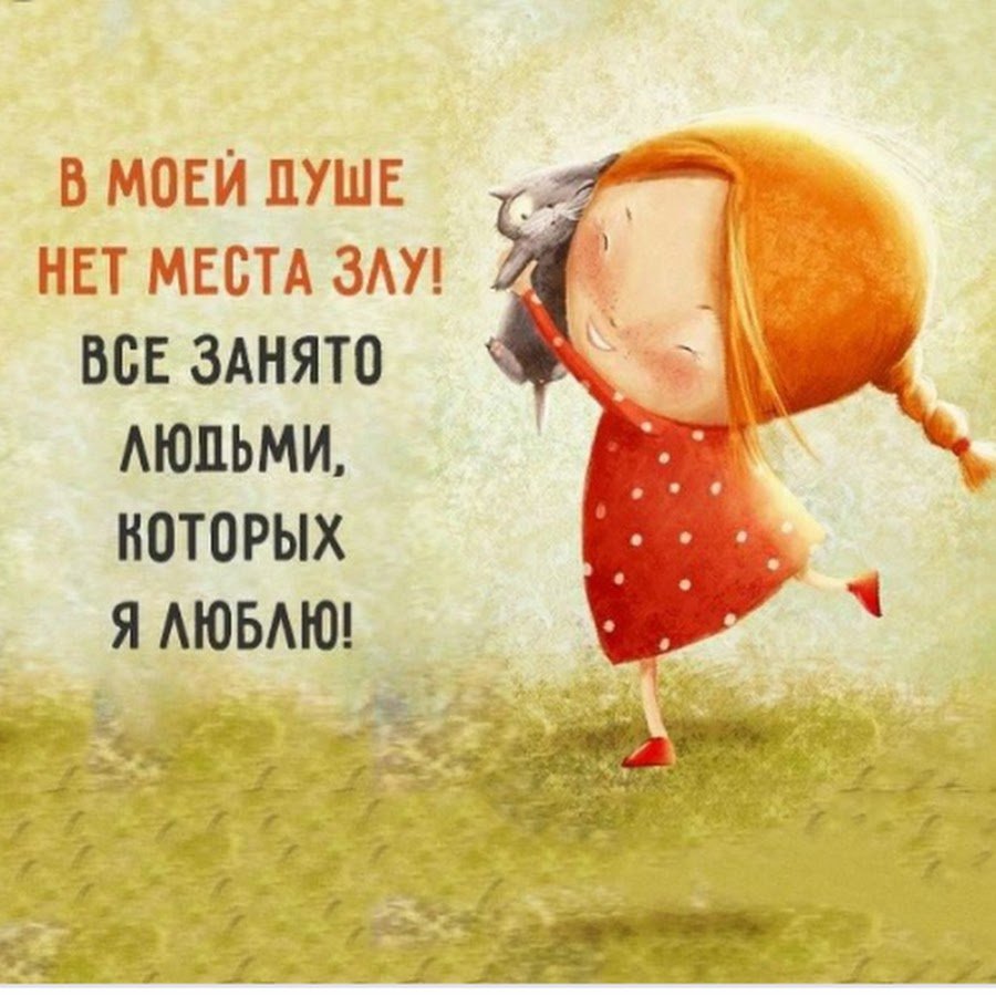 Красивые фото позитив