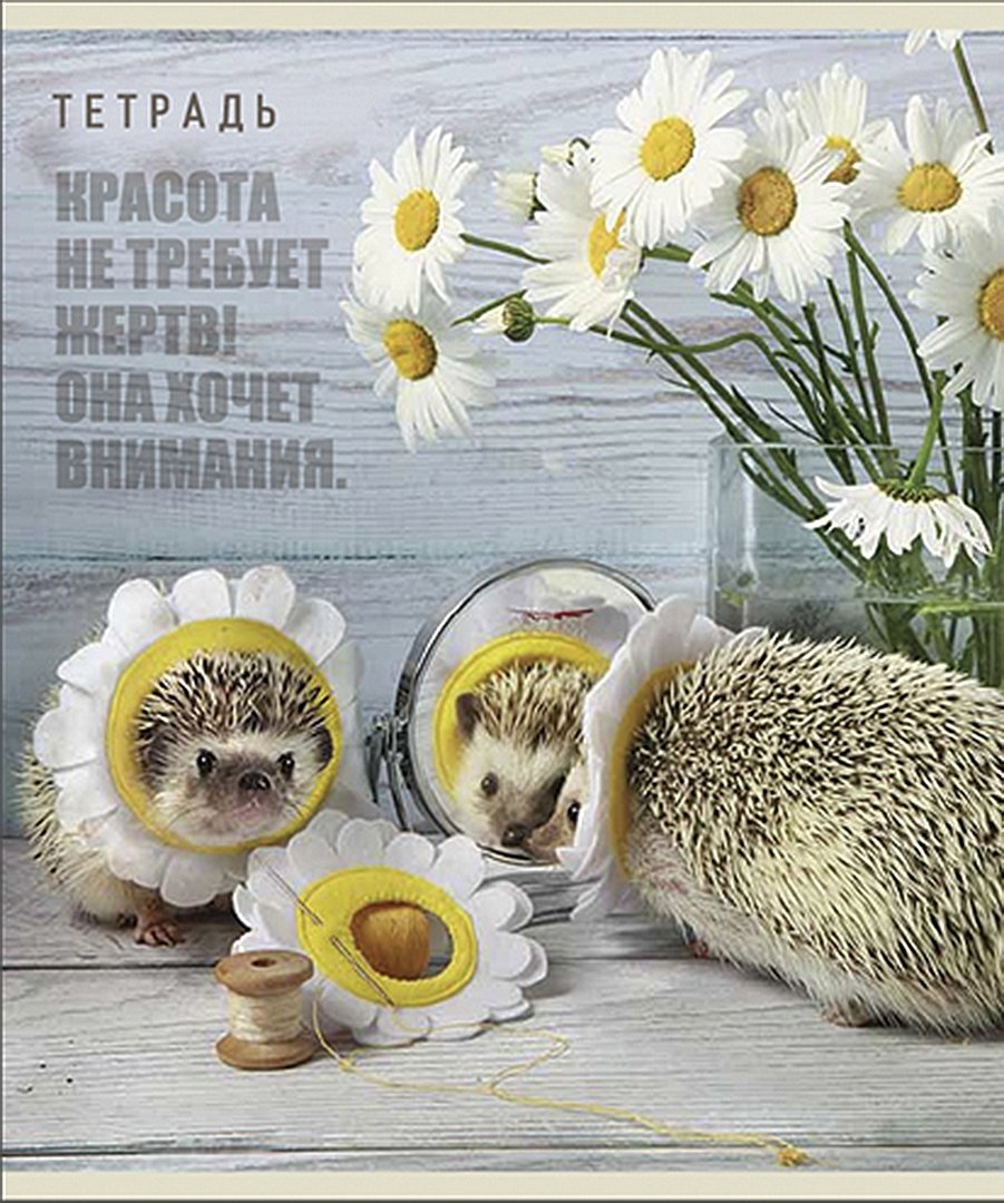 Ежуванчики Елена Еремина