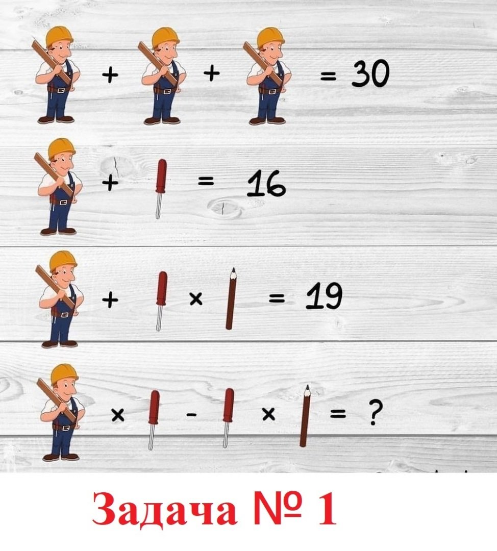 Задачи на внимательность